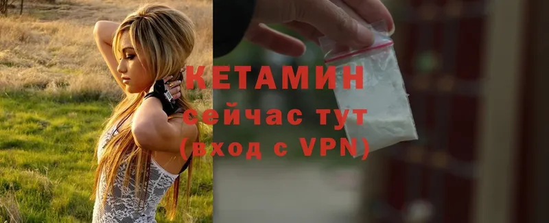 КЕТАМИН ketamine  как найти   Енисейск 