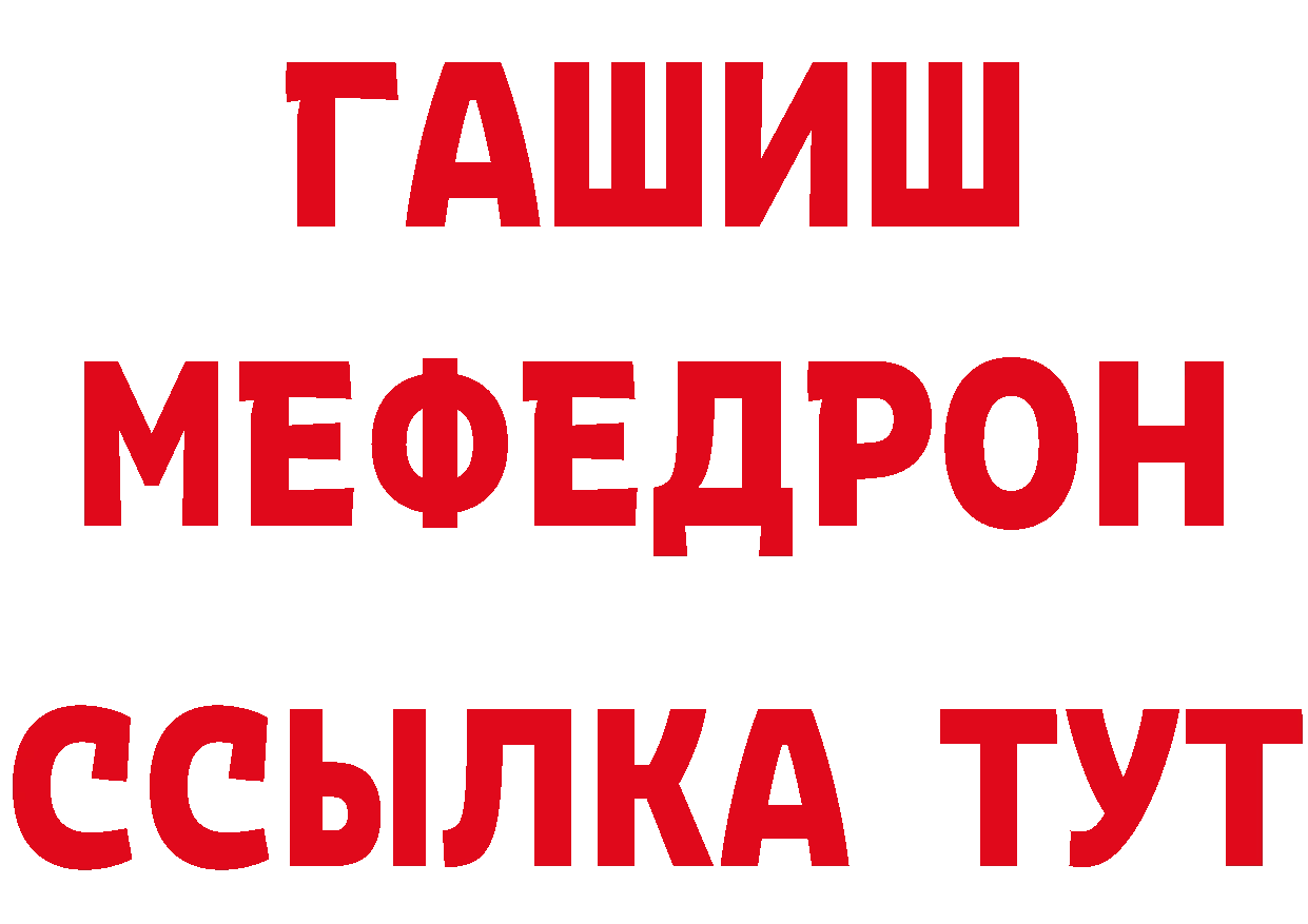 ГАШИШ Изолятор ТОР площадка ОМГ ОМГ Енисейск